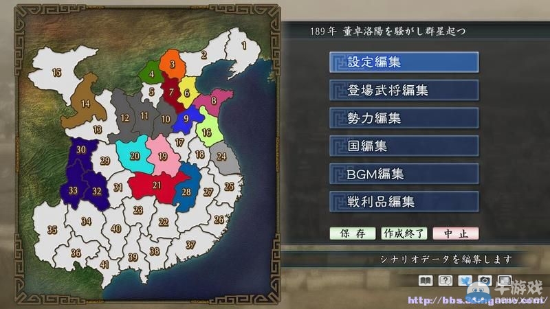 《三國志：建造》圖文教程攻略大全