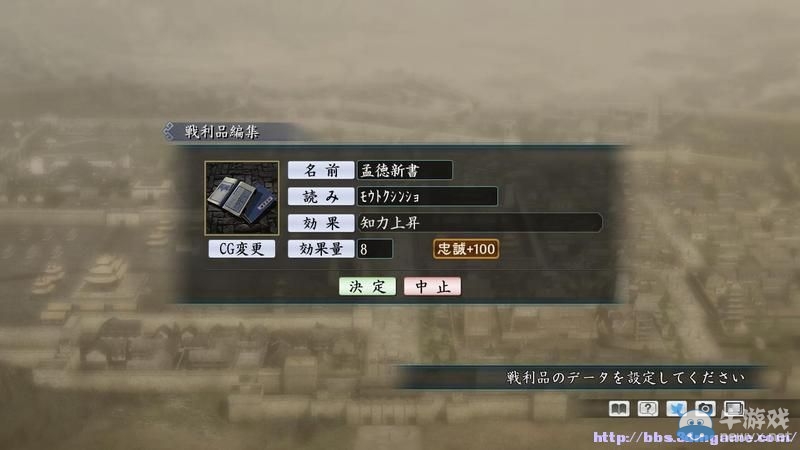 《三國志：建造》圖文教程攻略大全