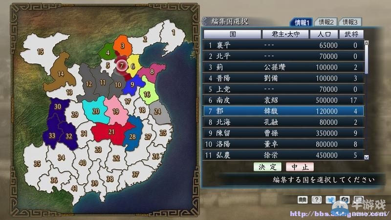 《三國志：建造》圖文教程攻略大全