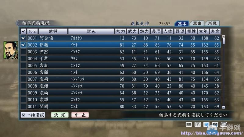 《三國志：建造》圖文教程攻略大全