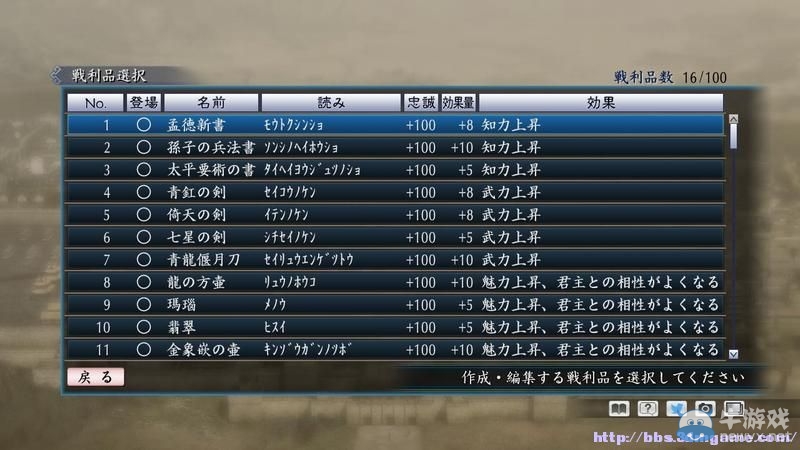 《三國志：建造》圖文教程攻略大全