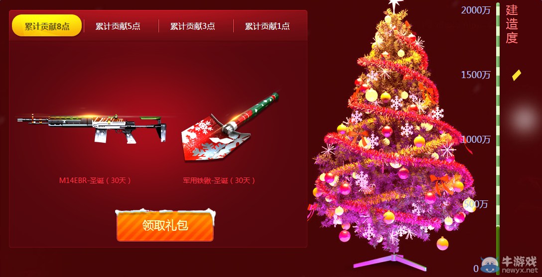 cf圣誕樹大作戰活動 2000萬點建造度開啟“點亮幸運星”
