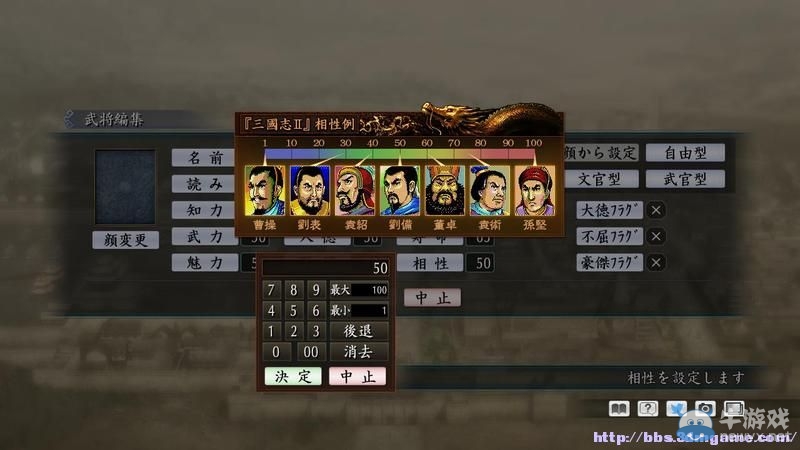 《三國志：建造》圖文教程攻略大全