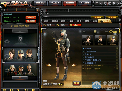 《穿越火線》12月新角色零屬性測評