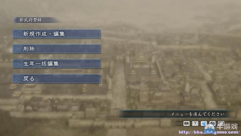 《三國志：建造》圖文教程攻略大全