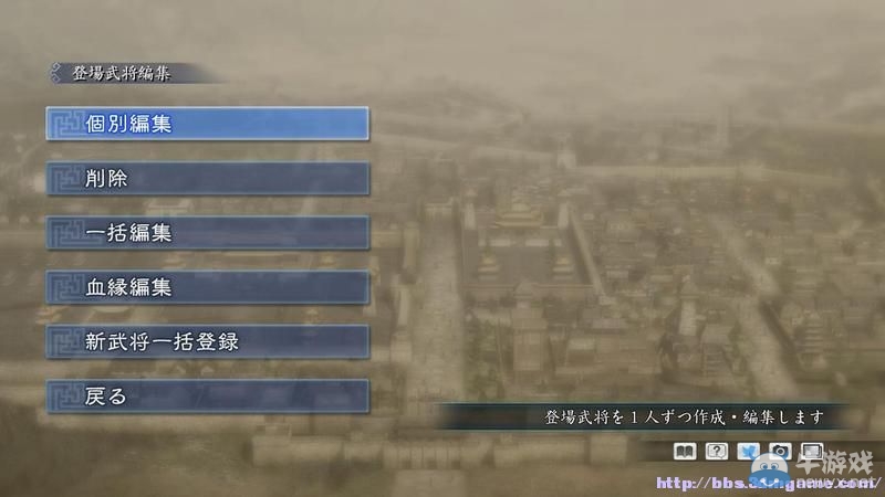 《三國志：建造》圖文教程攻略大全