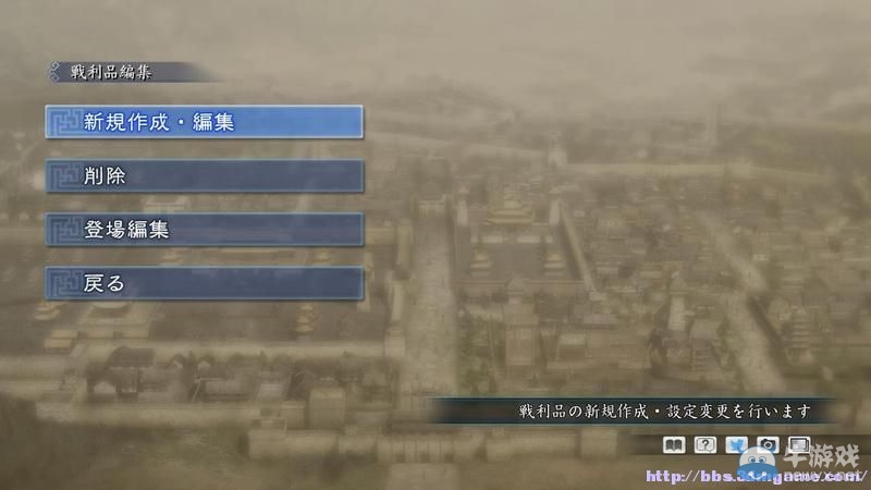 《三國志：建造》圖文教程攻略大全