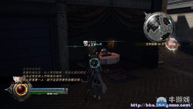 《最終幻想13：雷霆歸來》圖文流程攻略大全