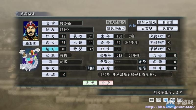 《三國志：建造》圖文教程攻略大全