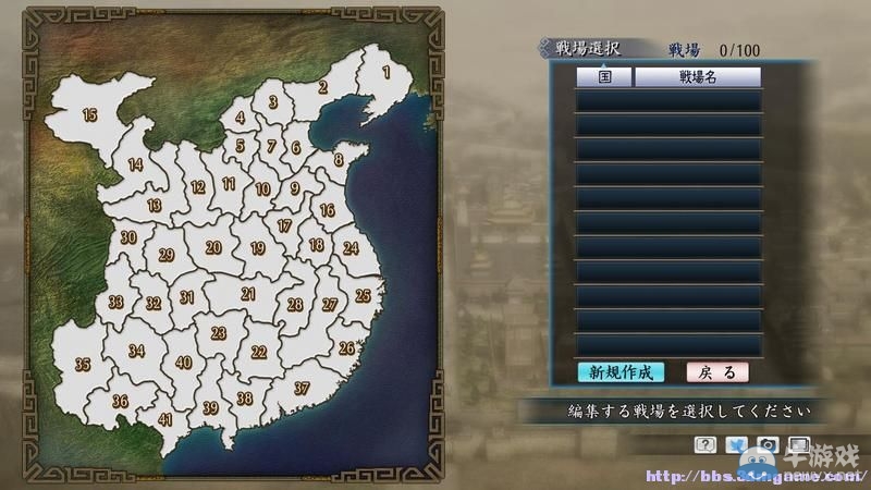 《三國志：建造》圖文教程攻略大全