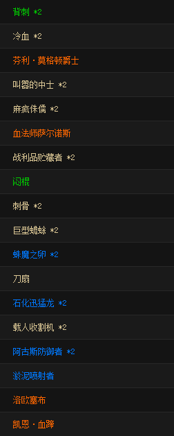 《爐石傳說》傳說復古站場亡語賊
