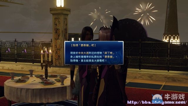 《最終幻想13：雷霆歸來》圖文流程攻略大全
