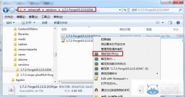 《我的世界》1.8.0mod安裝方法圖文介紹