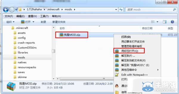 《我的世界》1.8.0mod安裝方法圖文介紹