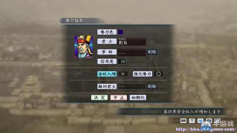 《三國志：建造》圖文教程攻略大全