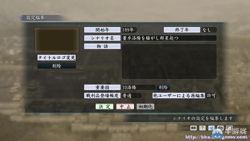 《三國志：建造》圖文教程攻略大全