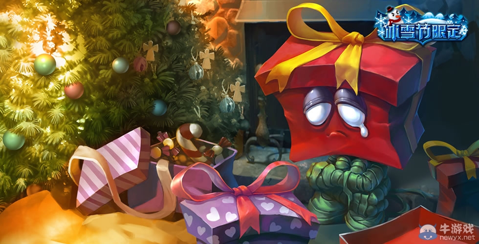 《LOL》冰雪節(jié)玩具大禮包介紹