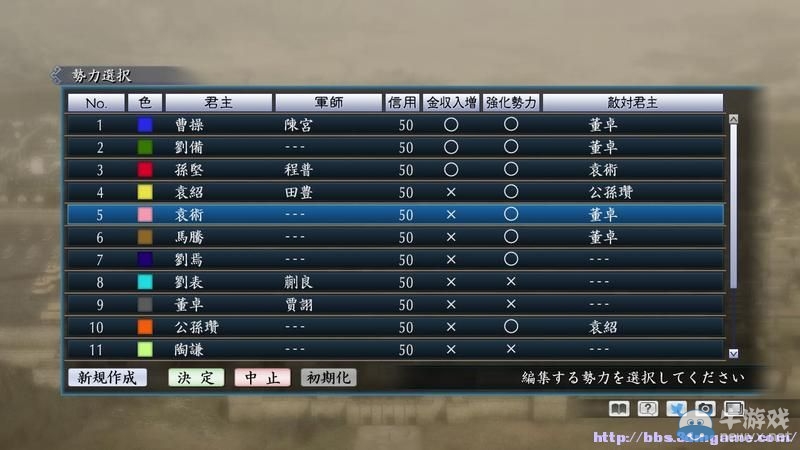 《三國志：建造》圖文教程攻略大全