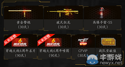 CF新角色零預售活動 電腦地址已上線