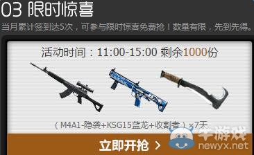 《穿越火線》穿越火線秘密基地活動