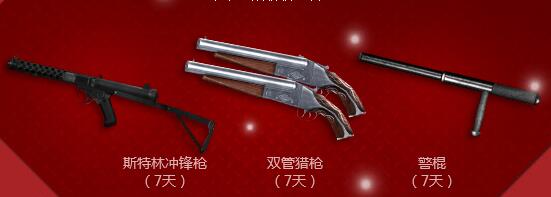 CF全新玩法慶雙蛋降臨活動 領金錘砸金蛋