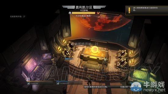 《地獄潛者》聯(lián)機(jī)教程