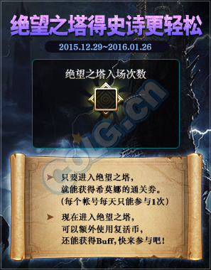 《DNF》絕望之塔得史詩更輕松