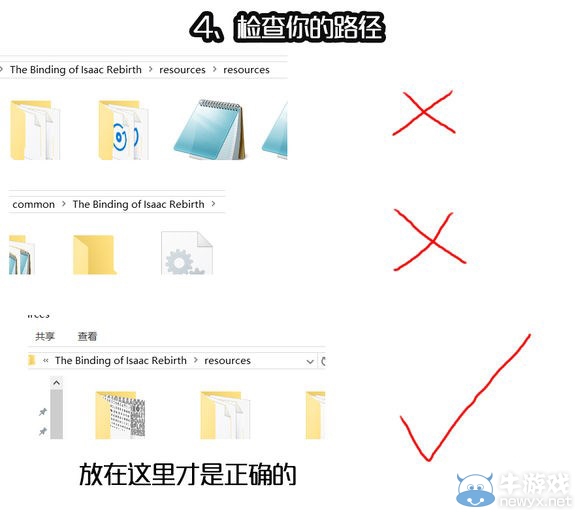 《以撒的結合：胎衣》MOD安裝圖文教程
