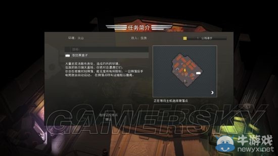 《地獄潛者》聯(lián)機(jī)教程