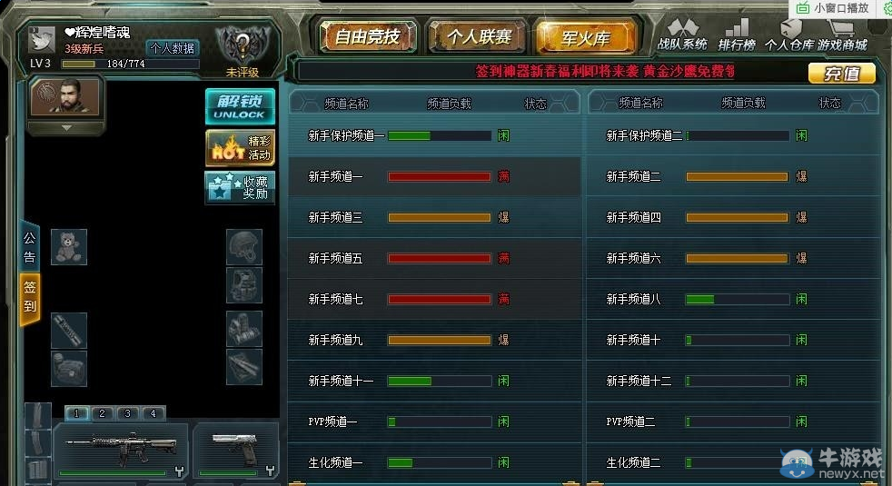 《生死狙擊》如何獲得雷霆之怒教程