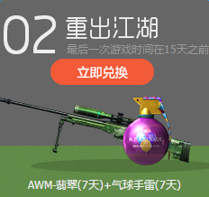 《穿越火線》穿越火線秘密基地活動