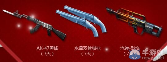 CF全新玩法慶雙蛋降臨活動 領金錘砸金蛋