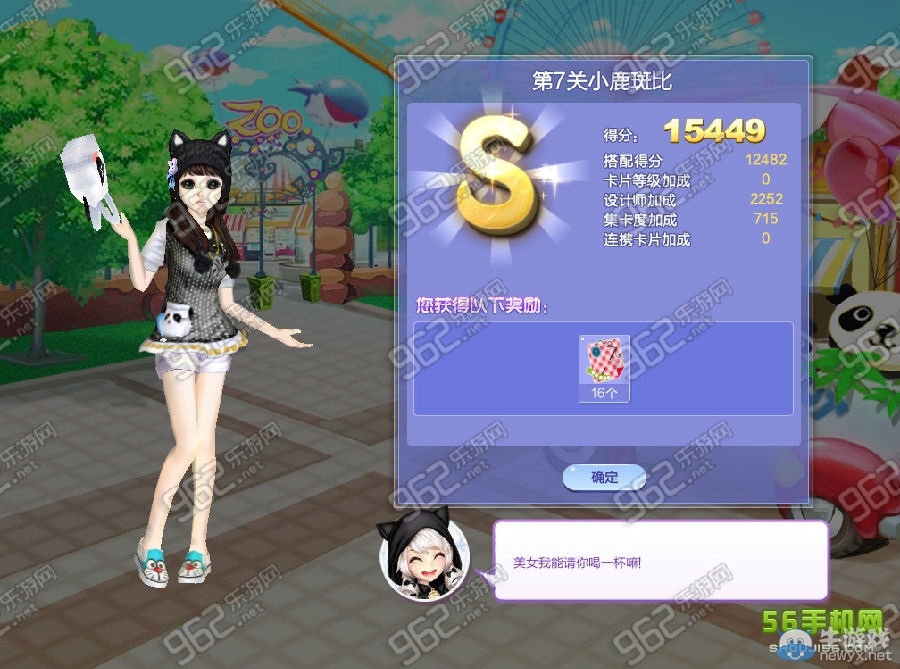 《QQ炫舞》旅行挑戰(zhàn)第35期S、SS、SSS搭配攻略大全
