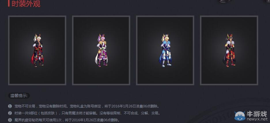 《DNF》男魔法師二覺寵物禮包