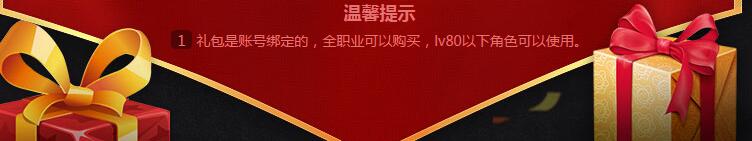 《DNF》超豪華超低價新手禮包介紹