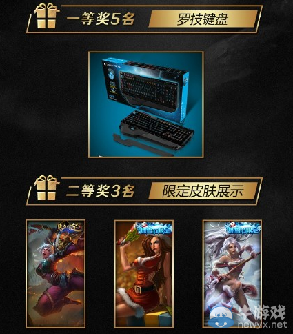 《LOL》參與明星召喚師神秘任務(wù)互動贏限定皮膚活動