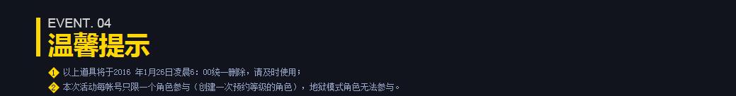 《DNF》勇者裝備大放送 LV預(yù)約升級(jí)得好禮