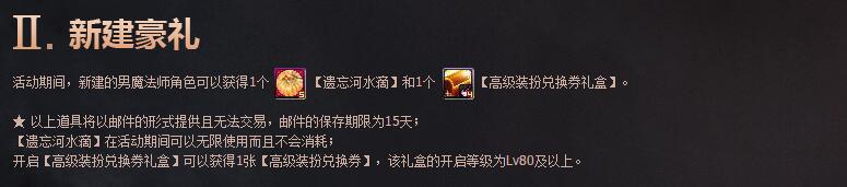 《DNF》等級達(dá)成活動介紹