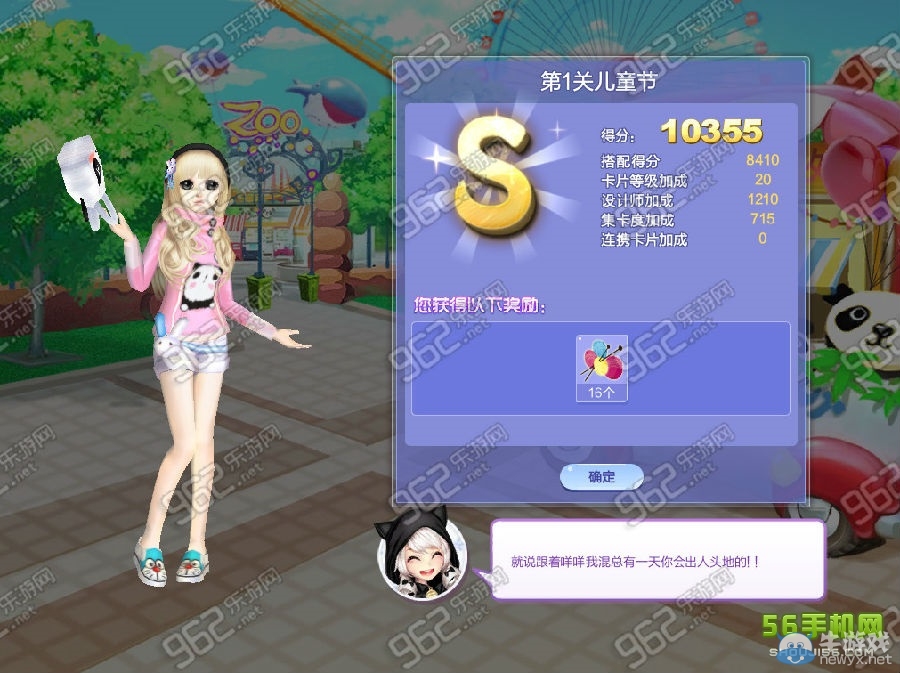 《QQ炫舞》旅行挑戰(zhàn)第35期S、SS、SSS搭配攻略大全
