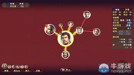 《三國(guó)志13》四維數(shù)據(jù)90以上武將分析