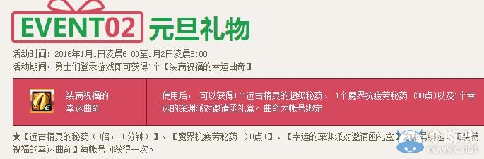 《DNF》賽利亞的節(jié)日禮物活動(dòng)介紹