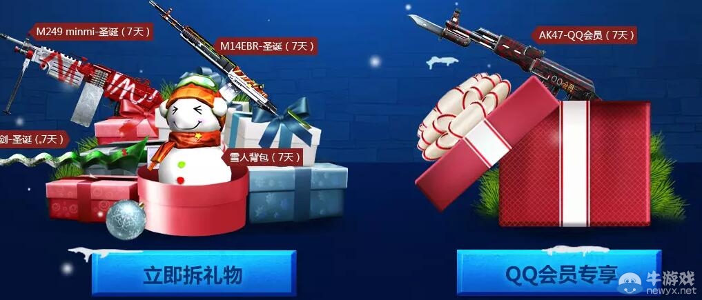 CF繽紛圣誕齊享好禮活動