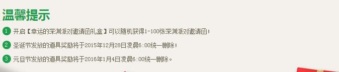 《DNF》賽利亞的節(jié)日禮物活動(dòng)介紹