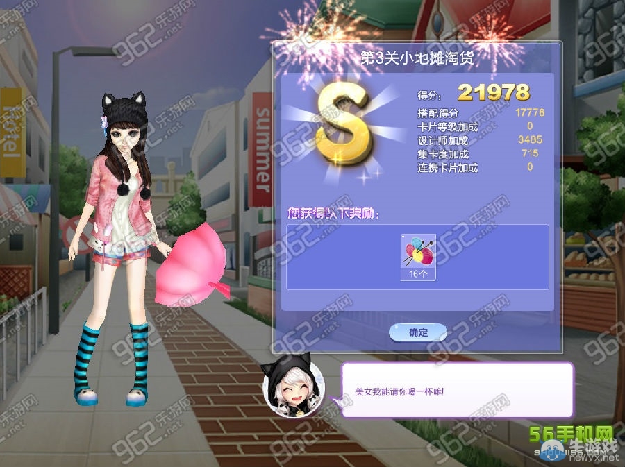 《QQ炫舞》旅行挑戰(zhàn)第35期S、SS、SSS搭配攻略大全