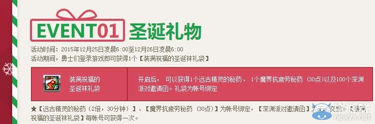 《DNF》賽利亞的節(jié)日禮物活動(dòng)介紹