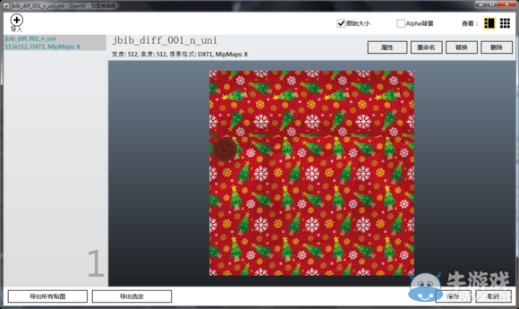 《GTA5》圣誕節DLC更新內容介紹
