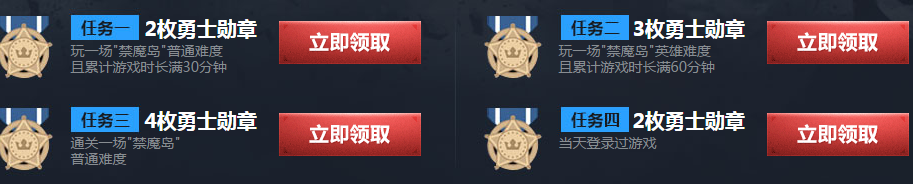 《逆戰》獵場大亂斗第二期活動