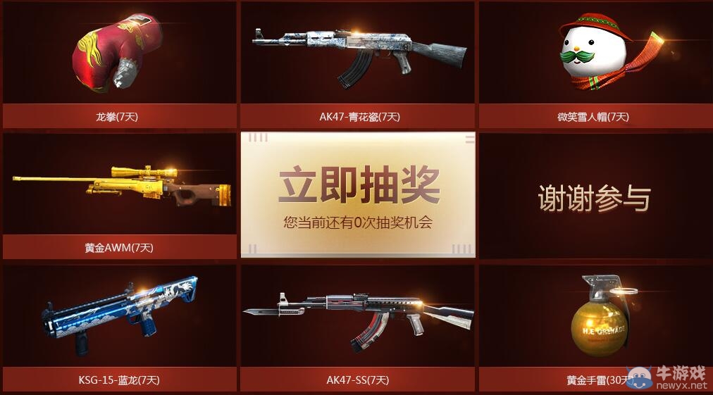 CF雙旦齊發(fā)黃金裝備任你挑活動