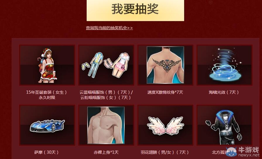 《QQ飛車》圣誕大戰(zhàn) 終極福利