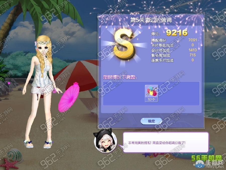 《QQ炫舞》旅行挑戰(zhàn)第35期S、SS、SSS搭配攻略大全